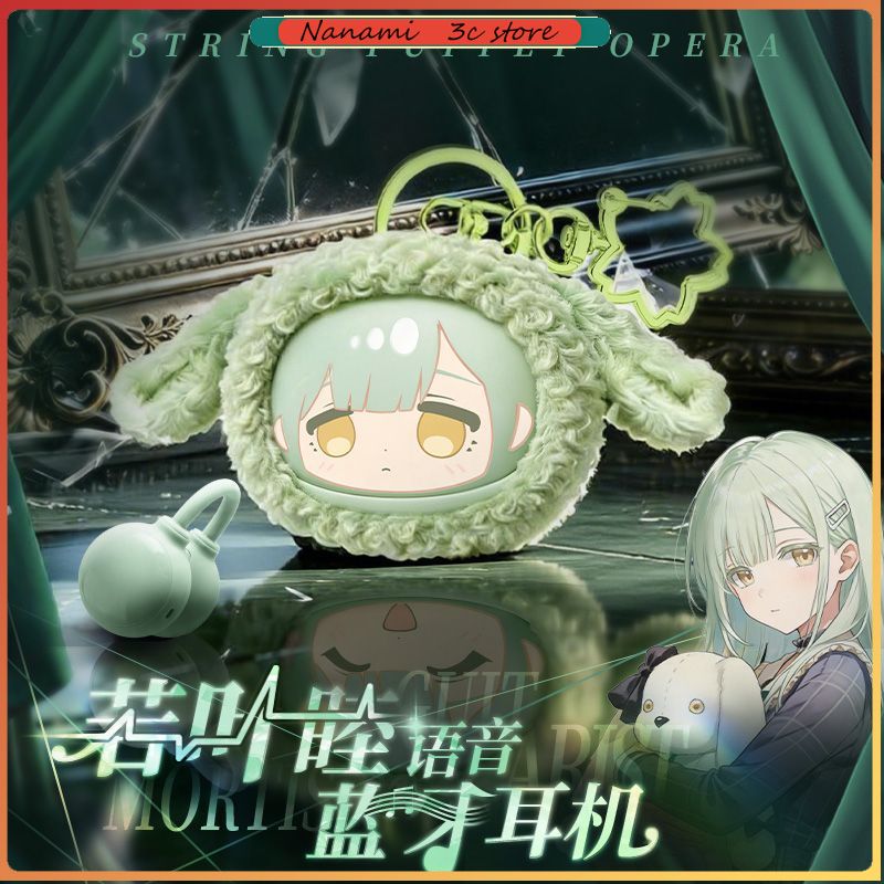 Anime Merchandise For Sale - 사전 판매 BanG Dream Ave Mujica