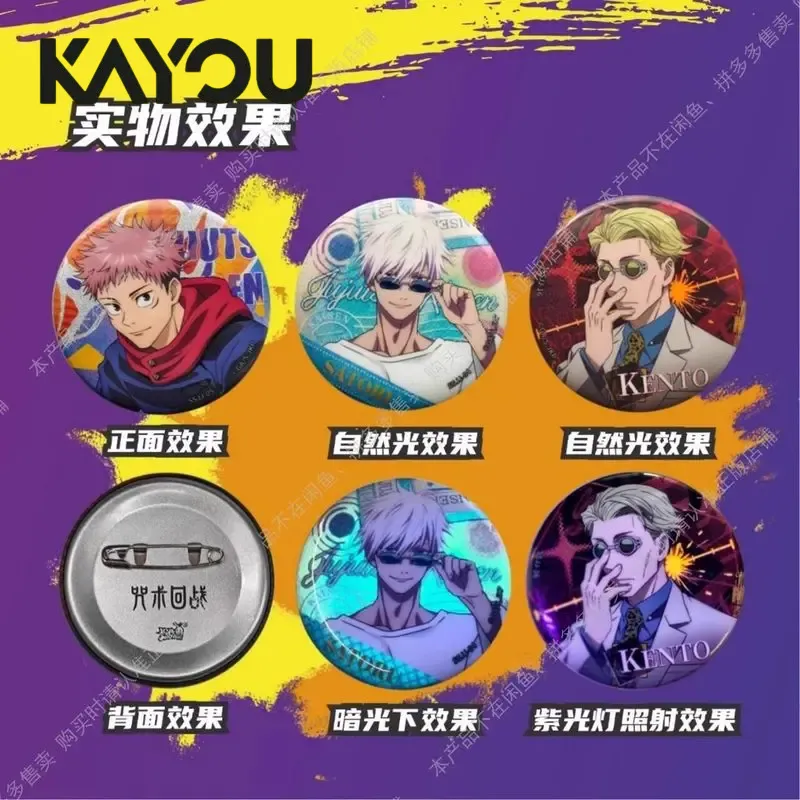 카유 주주츠 케이센 배지 블라인드 박스 2권 골드 포일 - Anime Jujutsu Kaisen Merchandise 리뷰 및 가격
