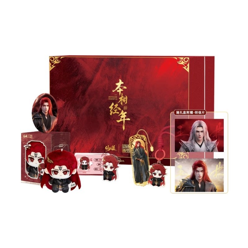 시안 니 왕 린시안 벤징 니안 수집가 선물 상자 투스타 - Original Anime Merchandise 리뷰 및 가격