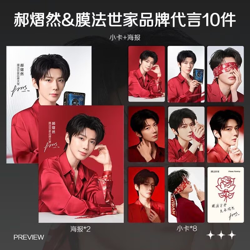 하오 이옌은 최신 상품, 2026년 소형 카드 포스터, - Anime Merchandise China 리뷰 및 가격