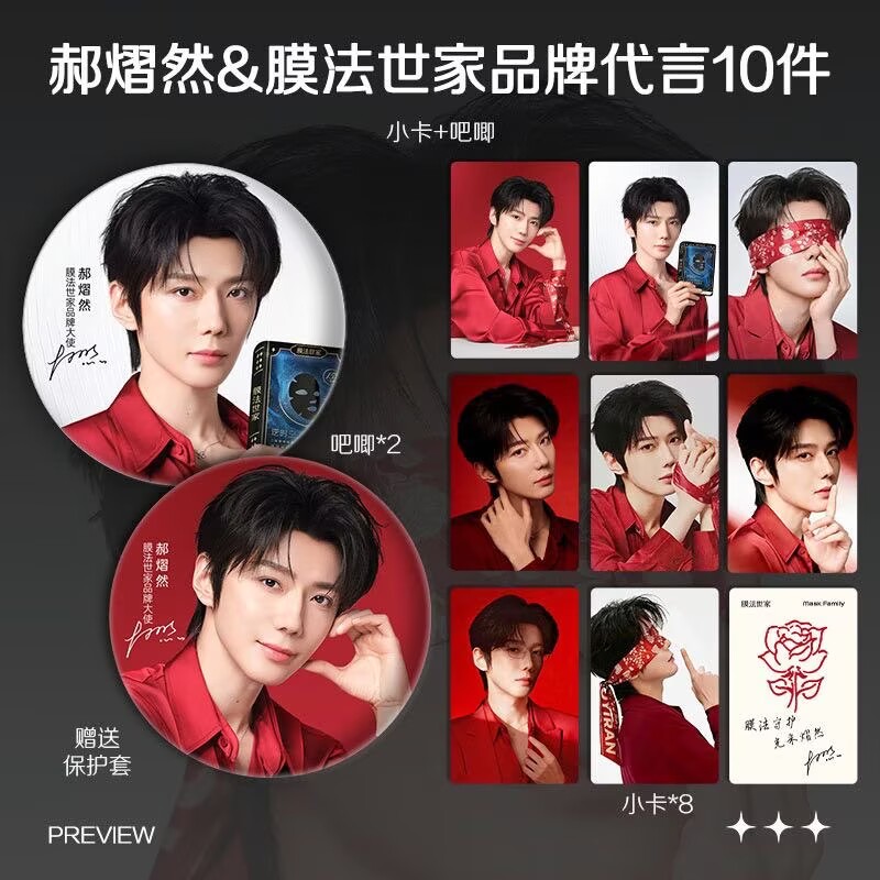 하오 이옌은 최신 상품, 2026년 소형 카드 포스터, - Anime Merchandise China 리뷰 및 가격