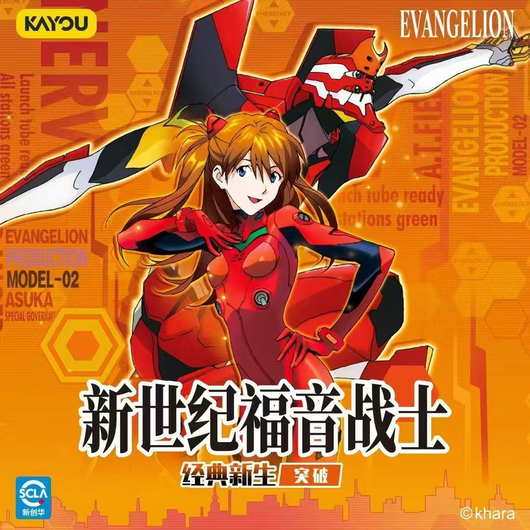 정품 KAYOU 네온 제네시스 에반게리온 클래식 신생아 - Anime Merchandise China 리뷰 및 가격