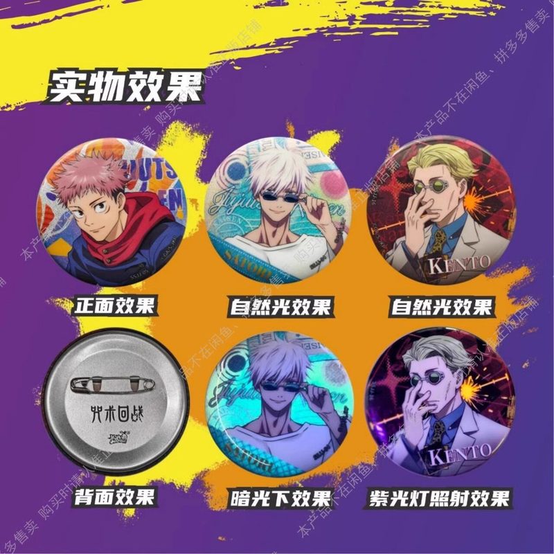 핫 카요우 주술회센 배지 블라인드 박스 2권 골드 포일 - Anime Jujutsu Kaisen Merchandise 리뷰 및 가격