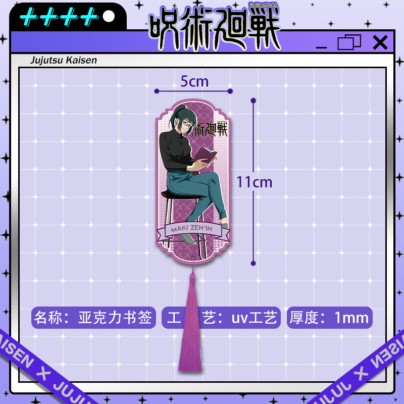주술회센 아크릴 태슬 북마크 애니메이션 만화 시리즈 고 - Anime Jujutsu Kaisen Merchandise 리뷰 및 가격