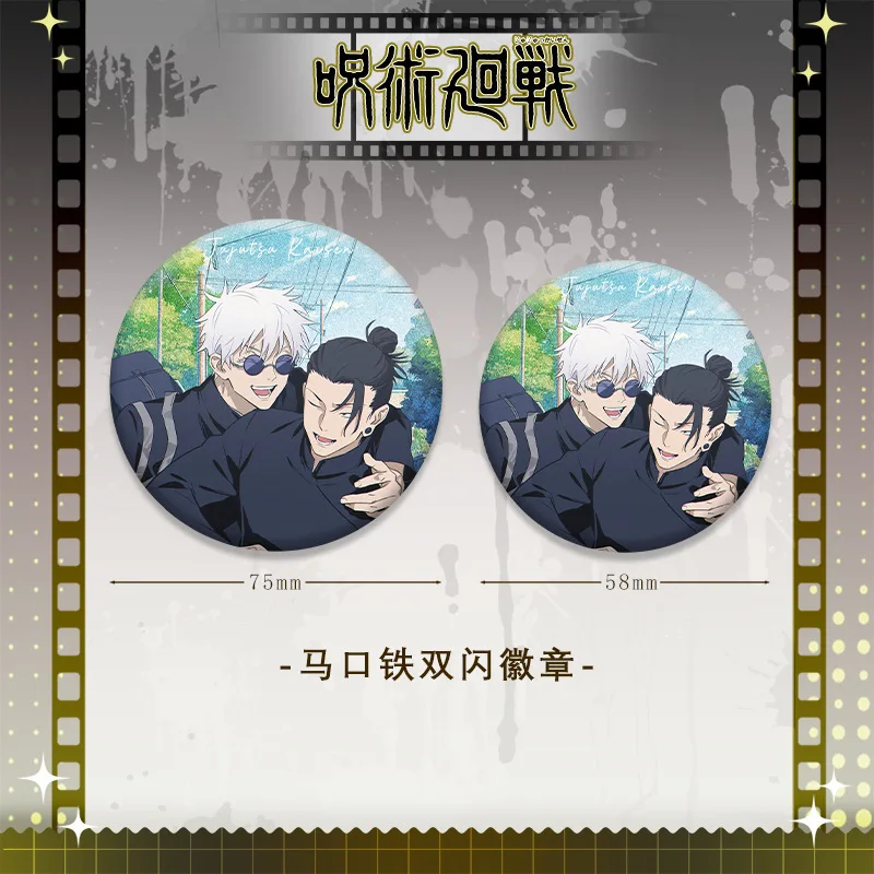 주술회전 Pet58 배지, 모든 등장인물, 고죠 사토루 - Anime Jujutsu Kaisen Merchandise 리뷰 및 가격